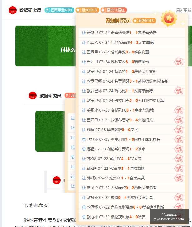 英格兰足坛,新趋势,切尔西球员,YY易游体育官方网站,YY易游App,YY易游直播,YY易游娱乐,YY易游平台